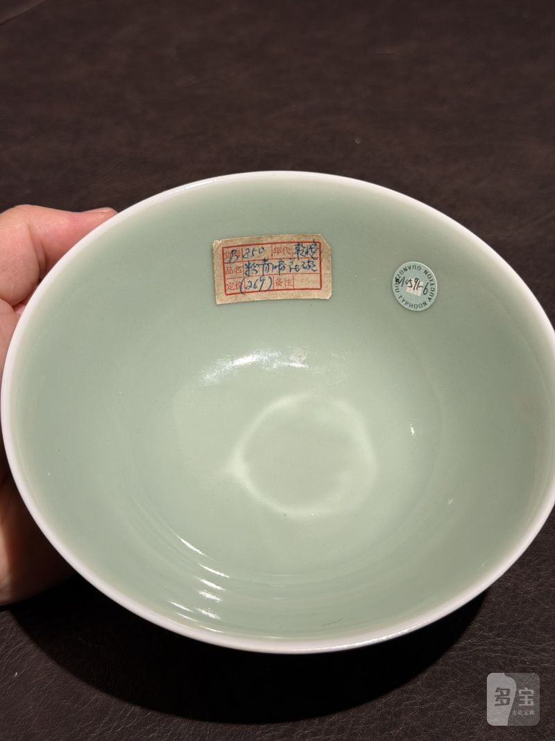 清乾隆 青釉暗刻轮花卉纹碗 - 图6